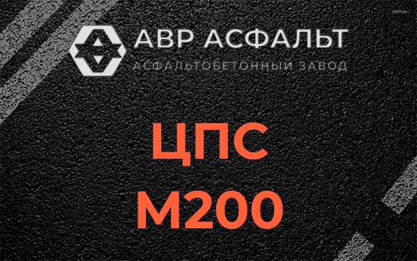 ЦПС М200 в Агалатово