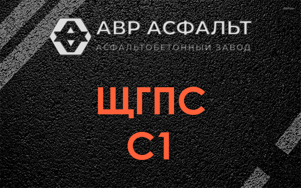 ЩГПС С1 в Агалатово