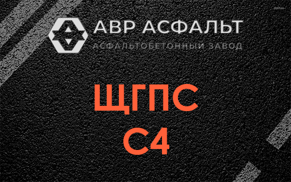 ЩГПС С4 в Агалатово