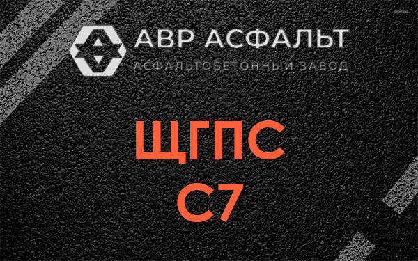 ЩГПС С7 в Агалатово