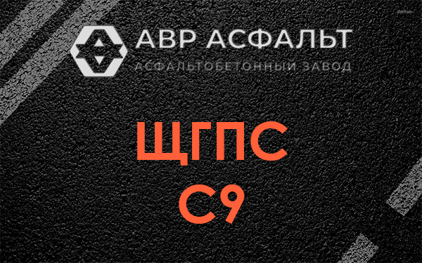 ЩГПС С9 в Агалатово