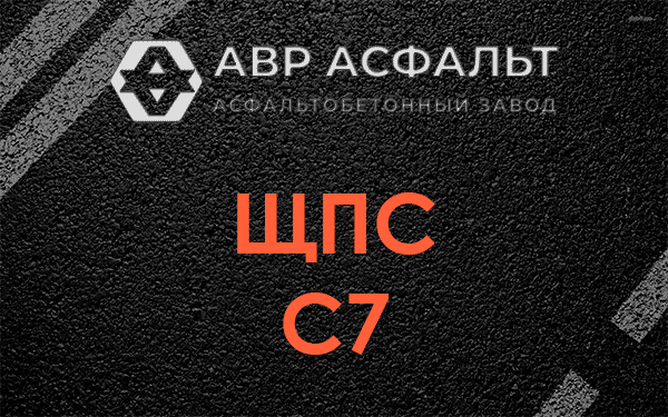 ЩПС С7 в Агалатово